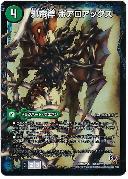 超ブラックボックスパック Amazon.co.jp: デュエル・マスターズ DMX-22 TCG 超ブラック・ボックス