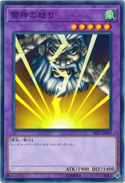 [18TP]雷神の怒り(ノーマル)18TP-JP309