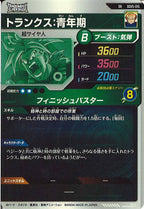 [DB_SDV5]トランクス:青年期【SR】SDV5-015