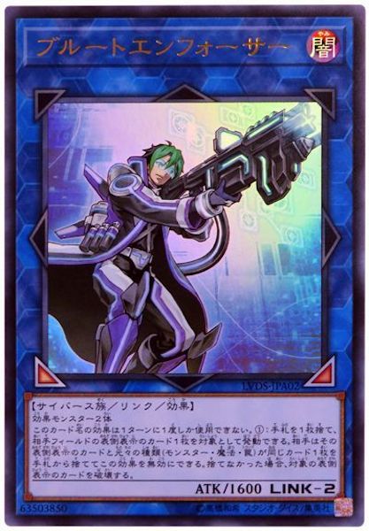 [LVDS]ブルートエンフォーサー(ウルトラレア)LVDS-JPA02