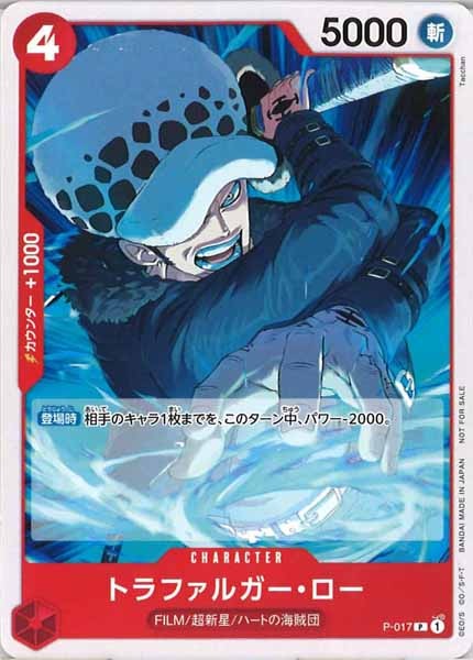[OP_PROMO]トラファルガー・ロー(白枠)【P】P-017(illust.Tacchan)