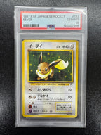 【鑑定品PSA10】イーブイ【●】113 IT1CU3O8SUWC