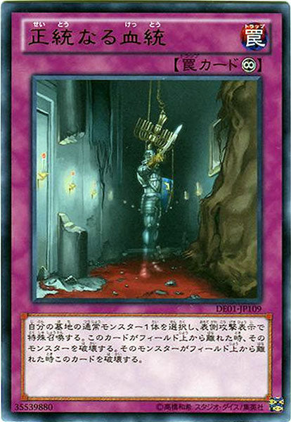 [DE01]正統なる血統(レア)DE01-JP109