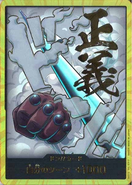 OP_PRB-02]ドン！！カード(14C)【DSEC】PRB-02※金枠フォイルスモーカー