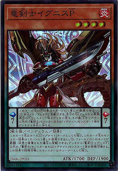 [DABL]竜剣士イグニスＰ(スーパーレア)DABL-JP022
