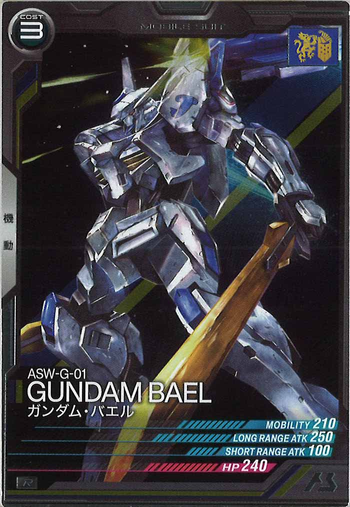 [UT06]ガンダム・バエル【R】UT06-033
