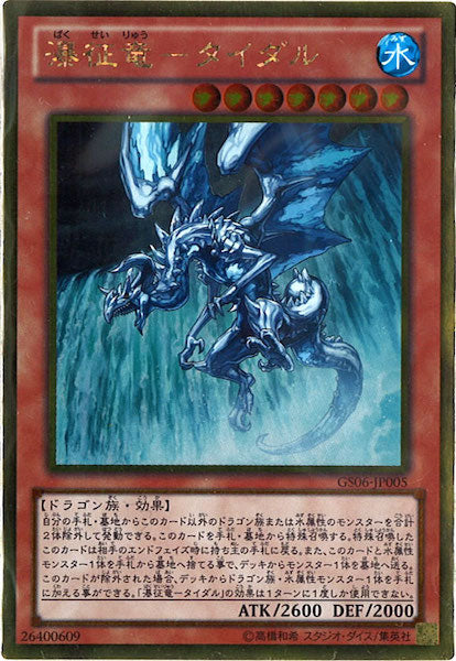 GOLD SERIES 2014 - 遊戯王カード/YuGiOhTCG トレカ通販-フルコンプ