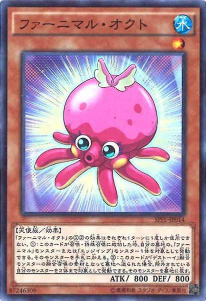 [SPFE]ファーニマル・オクト(スーパーレア)SPFE-JP014