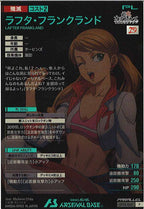 [UT06]ラフタ・フランクランド(PARALLEL)【P】UT06-065