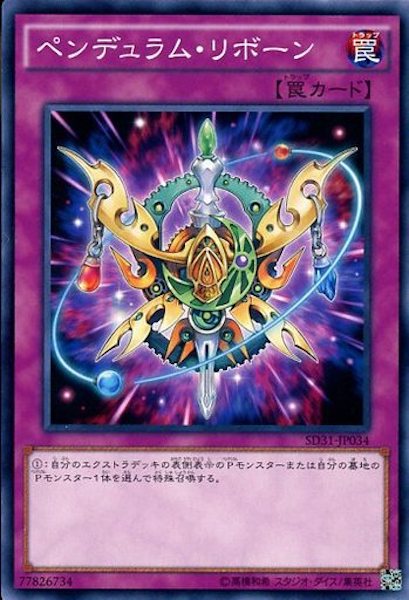 [SD31]ペンデュラム･リボーン(ノーマル)SD31-JP034