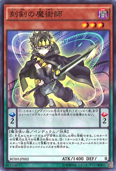 [BOSH]刻剣の魔術師(スーパーレア)BOSH-JP002