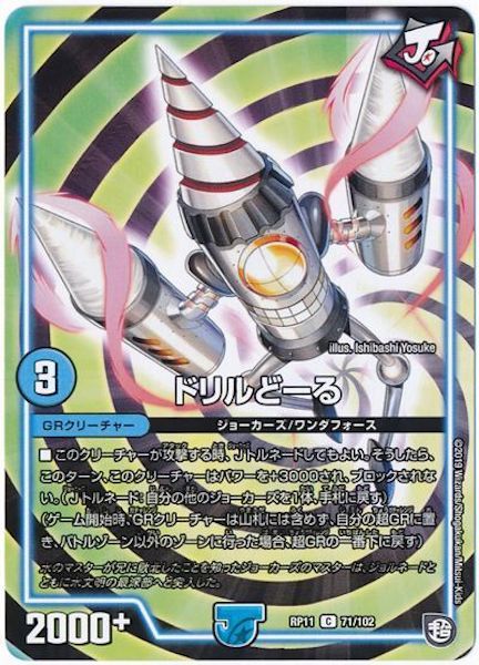 [DMRP-11]ドリルどーる【C】71/102