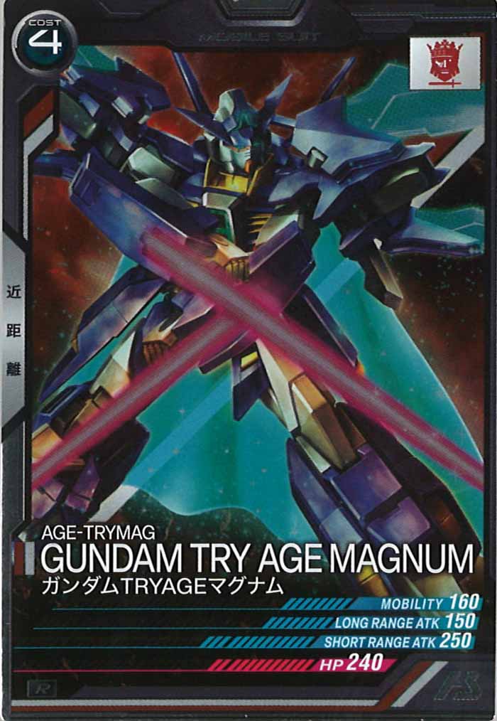 [LX04]ガンダムTRYAGEマグナム【R】LX04-065