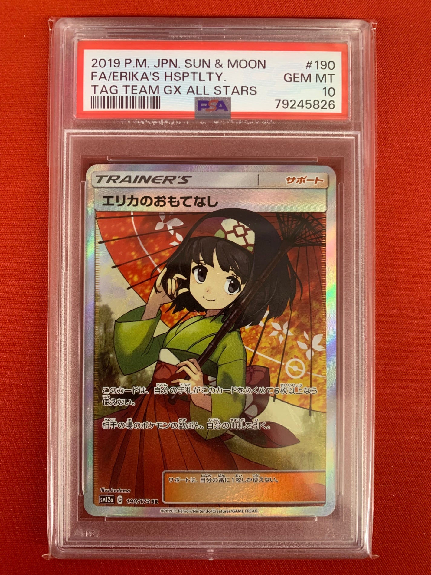 【鑑定品PSA10】[sm12a]エリカのおもてなし【SR】190/173