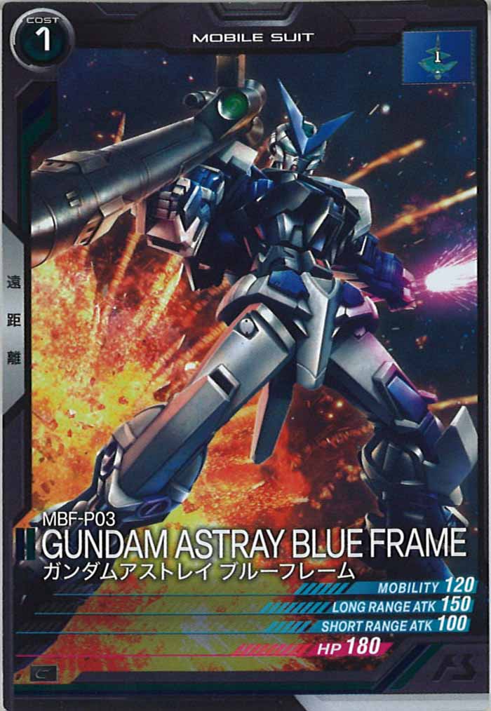 [LX04]ガンダムアストレイブルーフレーム【C】LX04-046