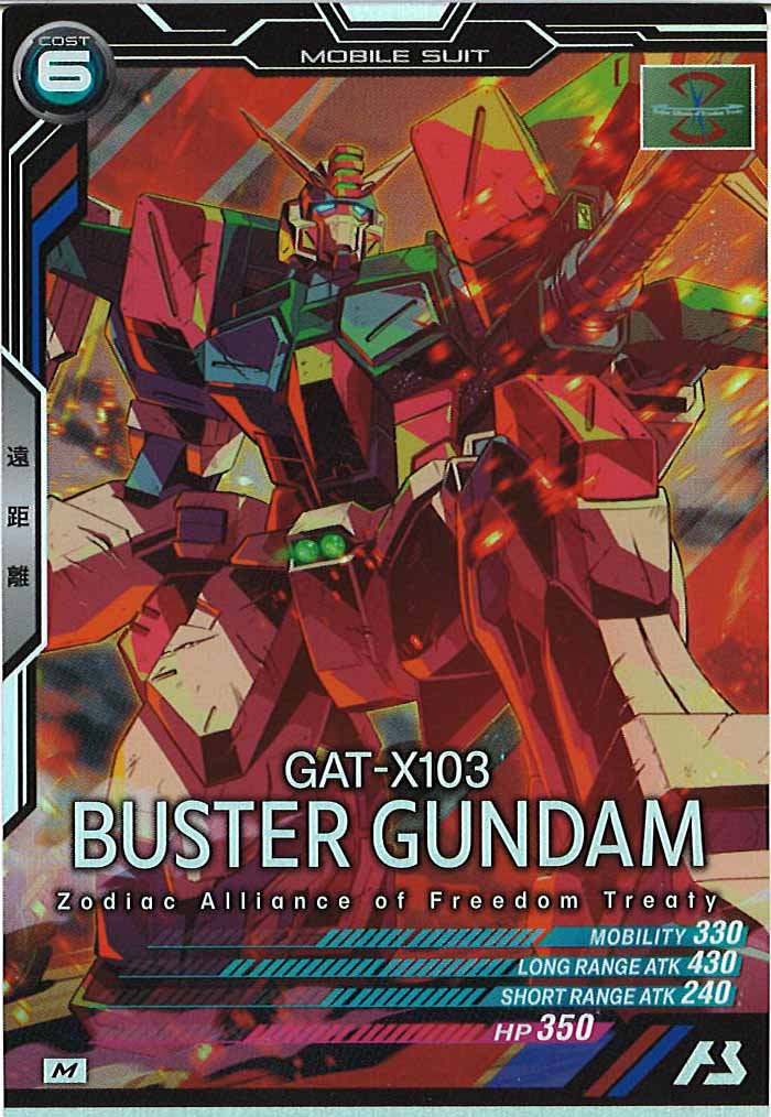 [AB03]バスターガンダム【M】AB03-048