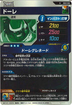 [DB_SDV3]ドーレ【N】SDV3-040