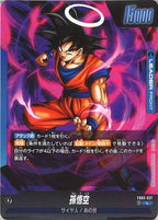 [FB03]孫悟空【L】FB03-027