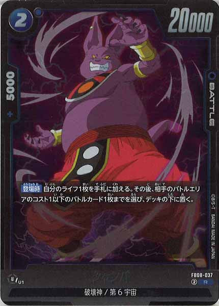 [FB08]シャンパ【R】FB08-037