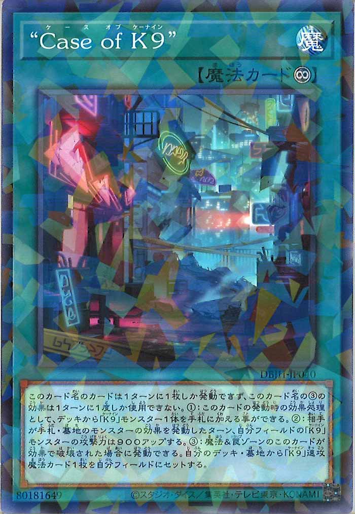 [DBJH]"Case of K９"(ノーマルパラレル)DBJH-JP040