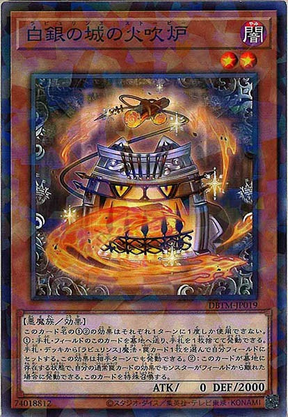 [DBTM]白銀の城の火吹炉(ノーマルパラレル)DBTM-JP019