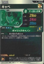 [DB_SDV9]キャベ【N】SDV9-038