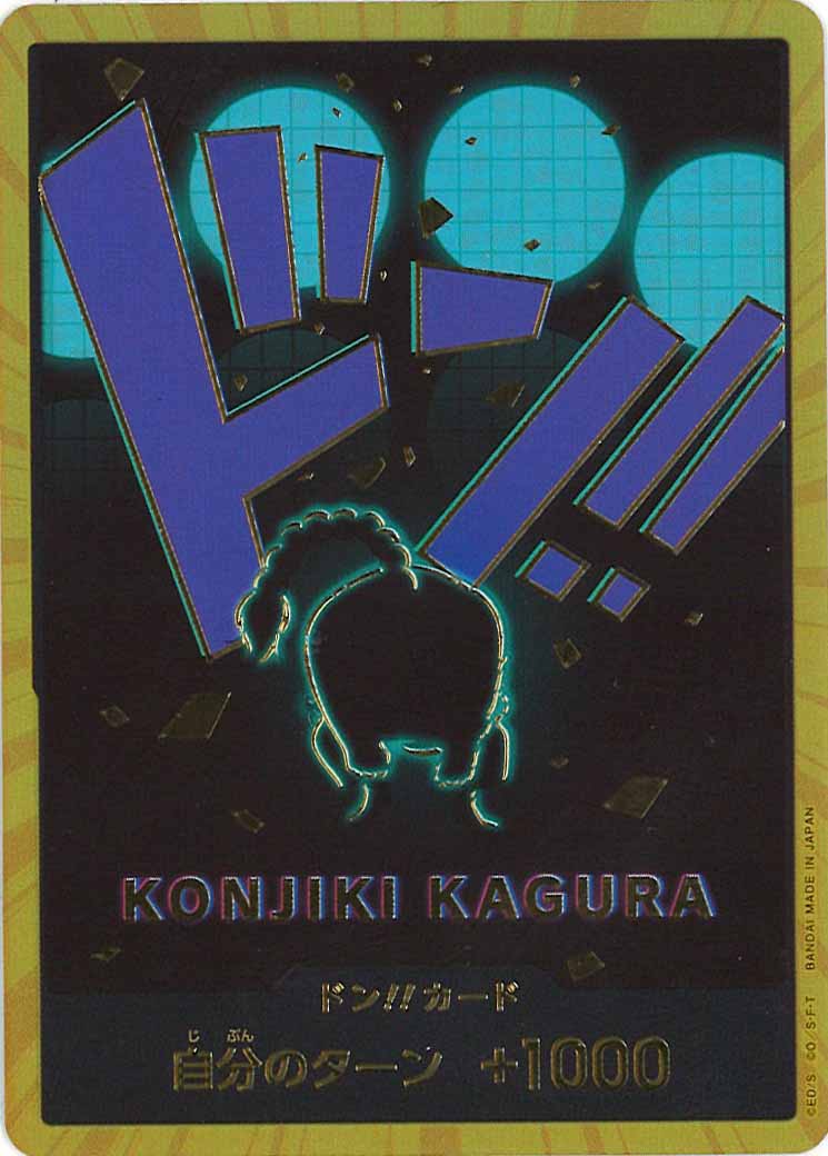 [OP_PRB-01]ドン！！カード(21C)【NoMark】PRB-01※金枠フォイル クイーン