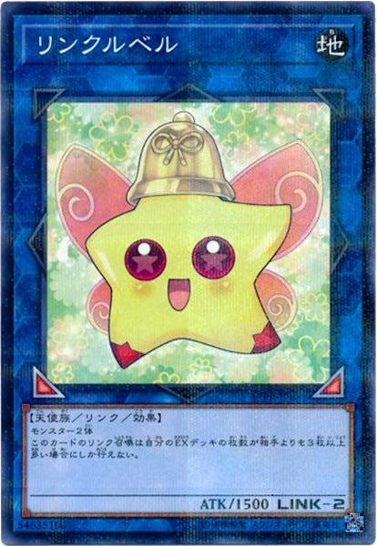 [17PR]リンクルベル(ノーマルパラレル)17PR-JP011