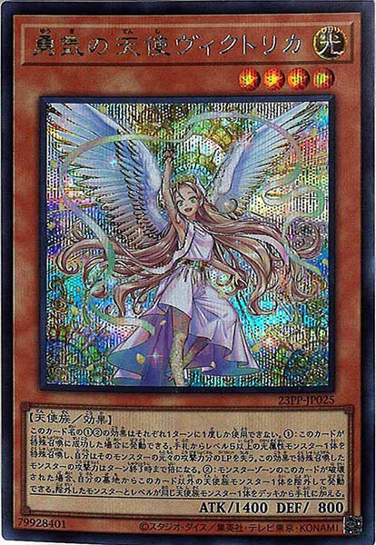 [23PP]勇気の天使ヴィクトリカ(シークレットレア)23PP-JP025