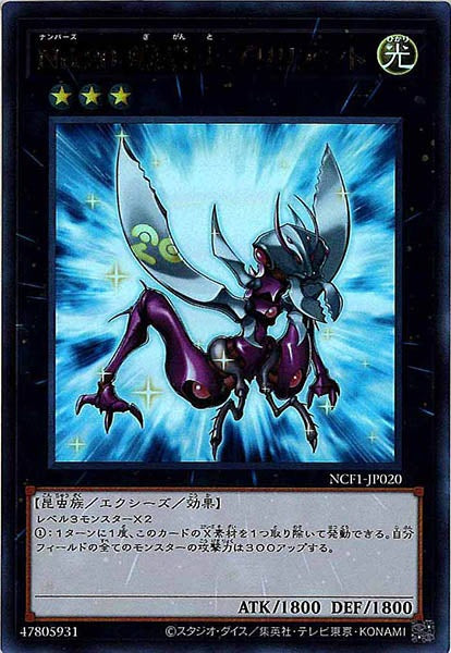 [NCF1]Ｎｏ.２０ 蟻岩土ブリリアント(ウルトラレア)NCF1-JP020