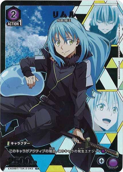 [EX09-BT]リムル(パラレル★)【U】EX09BT/TSK-2-043