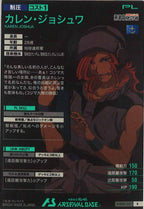 [UTB02]カレン・ジョシュワ【R】UTB02-017