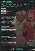 [VE04]ラライヤ・アクパール＆ノレド・ナグ【C】VE04-070