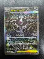 [M5]メガダークライex【SAR】114/081 ITC2D1CX5KG8
