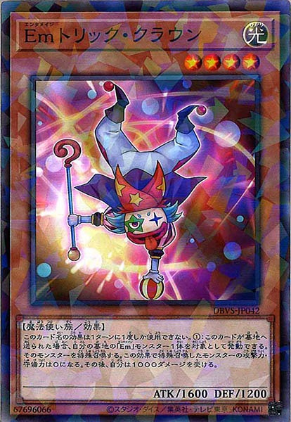 [DBVS]Emトリック・クラウン(ノーマルパラレル)DBVS-JP042