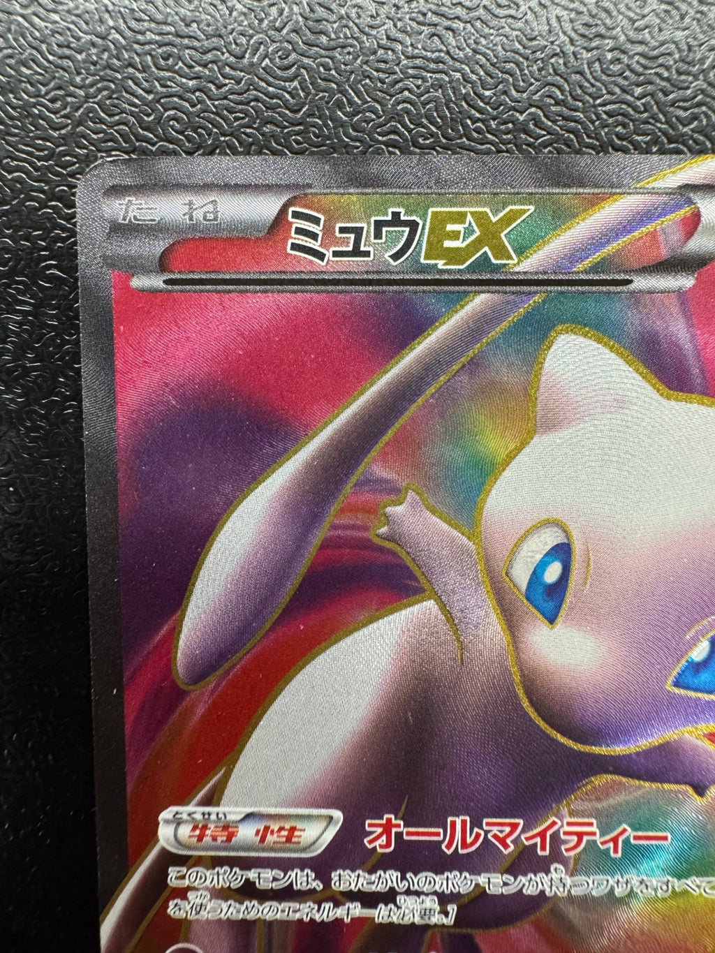 [BW5]ミュウEX【SR】051/050