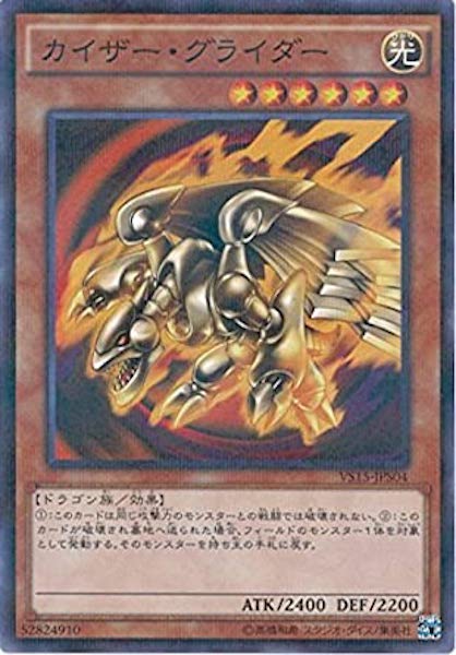 [VS15-S]カイザー･グライダー(ノーマルパラレル)VS15-JPS04