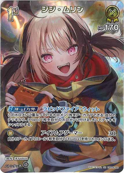 [hBP08]ジジ・ムリン【SR】hBP08-089