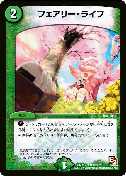 [DMX-12]フェアリー・ライフ【C】108/???