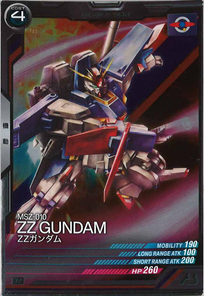 [LX01]ZZガンダム【R】LX01-012