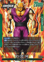 [FB07]ピッコロ：SH【L】FB07-049