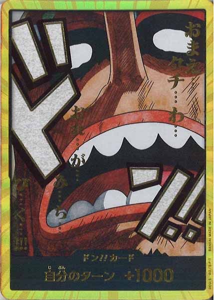 [OP_PRB-02]ドン！！カード(01C)【DSEC】PRB-02※金枠フォイルウソップ