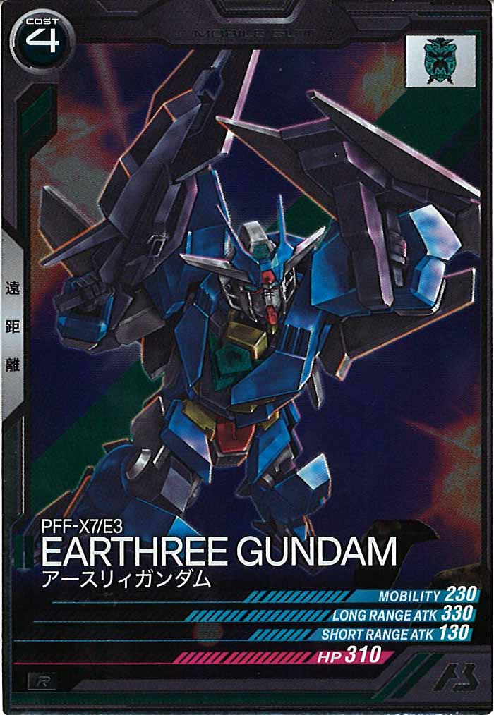 [FQB03]アースリィガンダム【R】FQB03-007