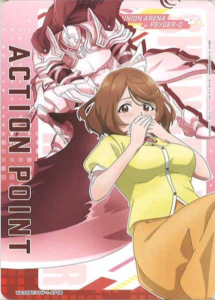 [UA32-BT]アクションポイントカード(シャングリラ・フロンティア)【AP】UA32BT/SNF-1-AP08