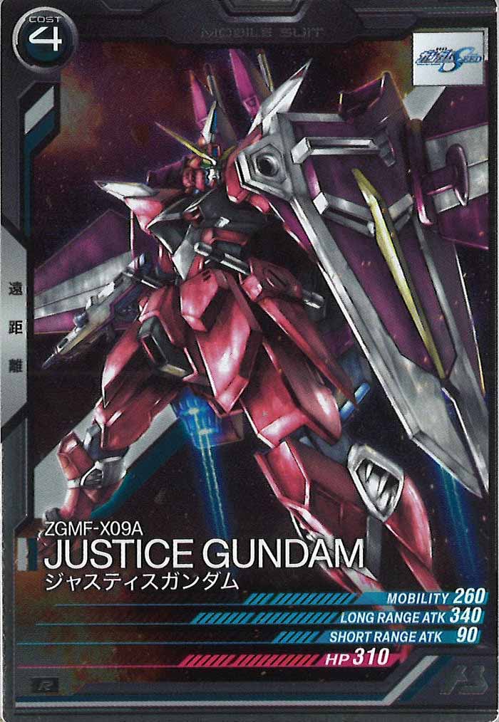 [FQB02]ジャスティスガンダム【R】FQB02-006
