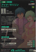 [UT02]アイナ・サハリン(PARALLEL)【M】UT02-038