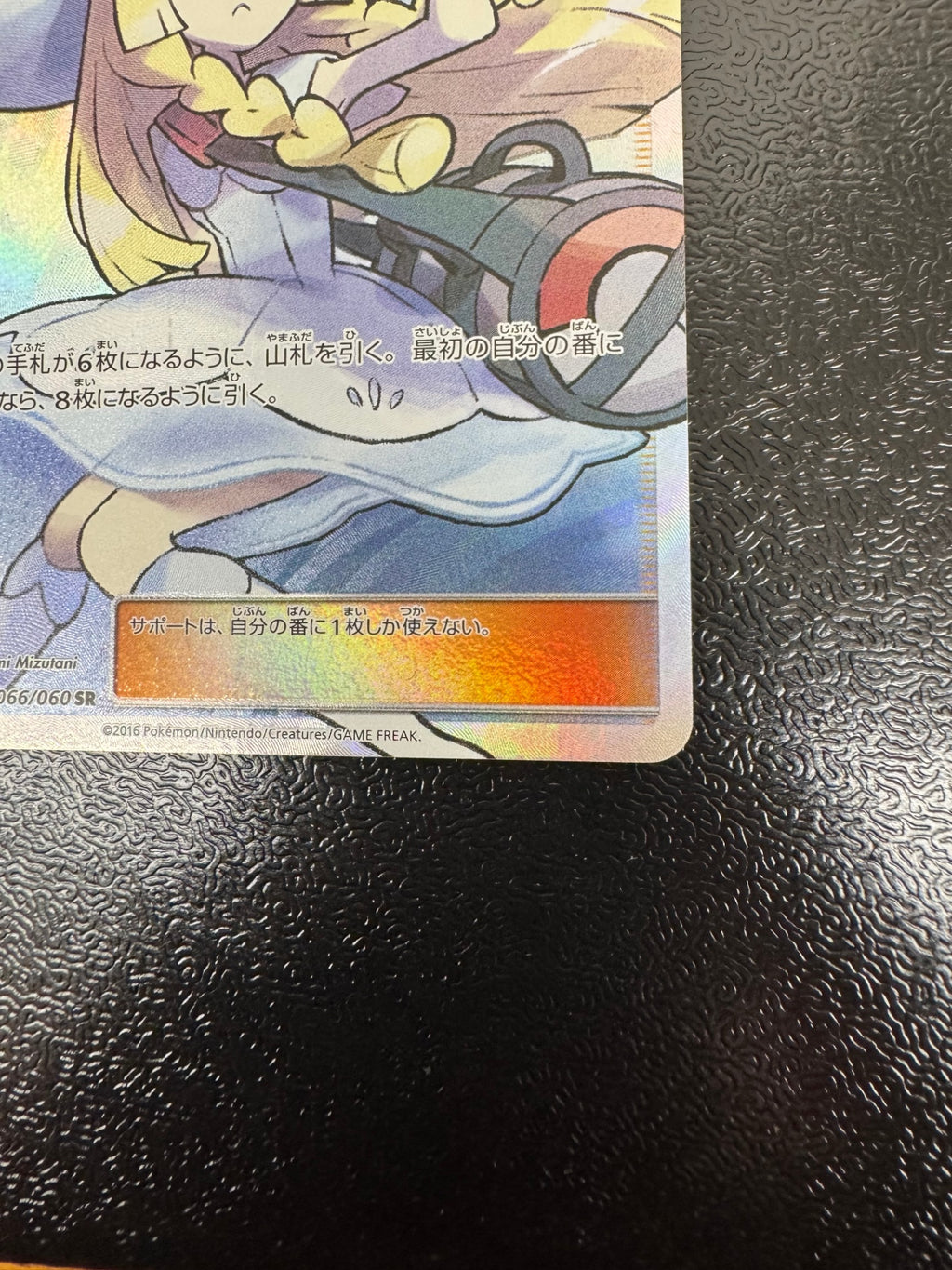 ポケカ福袋2026 ～帽子リーリエ～