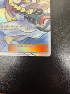 ポケカ福袋2026 ～帽子リーリエ～