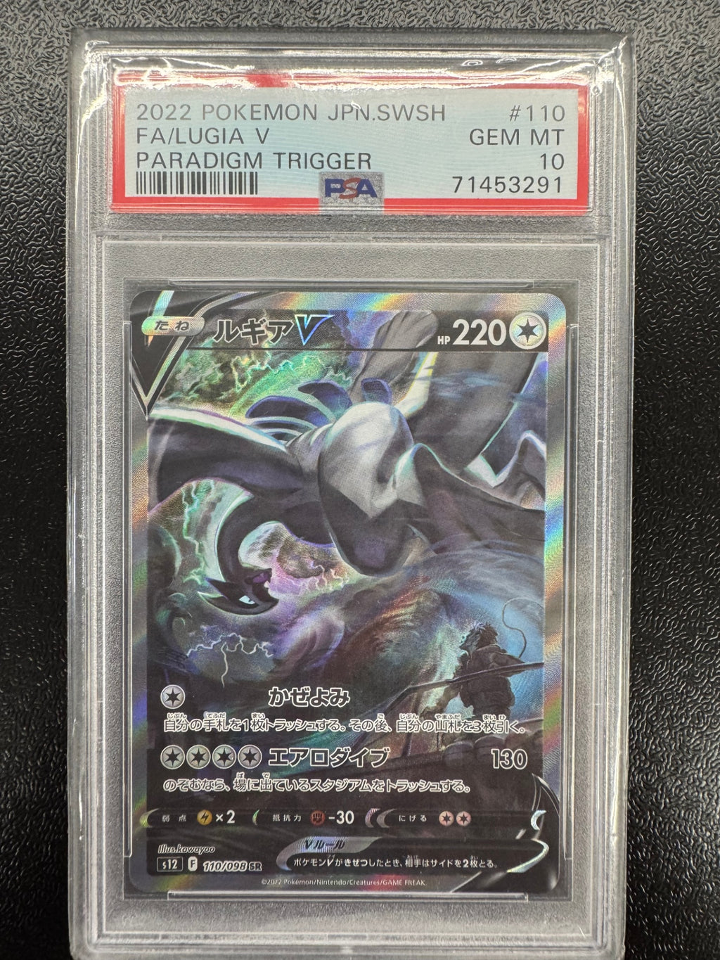 【鑑定品PSA10】[s12]ルギアV【SR】110/098 IT50O8CWYV8Q