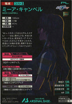 [PR]ミーア・キャンベル(PARALLEL)【PR】PR-354